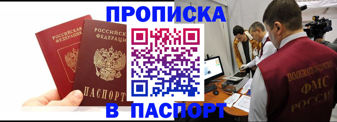 миграционный учет в Астраханской области