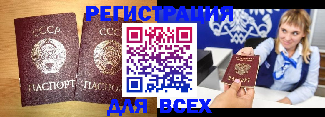 временная регистрация в квартире в Астраханской области